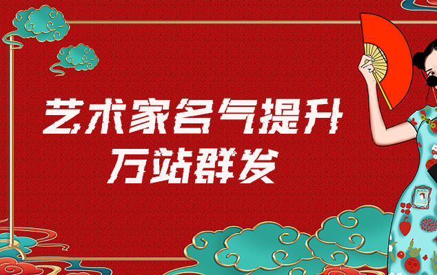 剑川县-网络推广对书法家名气的重要性
